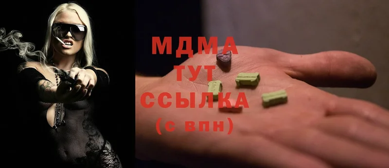 MDMA молли  Славянск-на-Кубани 